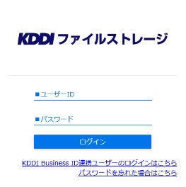 管理画面でweb公開する方法を教えてください Kddi ファイルストレージ